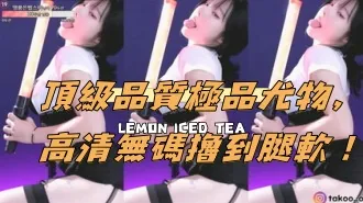 kbj-24112364 頂級質量極品尤物 高畫質無碼擼到腿軟