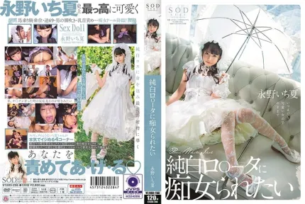 [無碼洩漏] STARS-296 我想被純白美少女誘惑