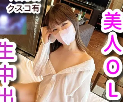 FC2PPV-4684278 漂亮苗條的OL