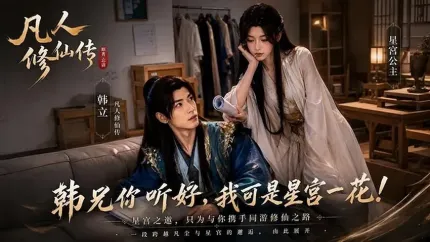 成人修仙傳之星宮一花 AI成人短劇 師兄用雙修大法教導師妹修行 粗暴後入內射高潮叫喊