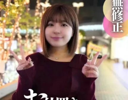 FC2PPV-4598314 因為我胸部大所以我對時尚很感興趣