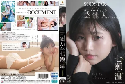 START-511 新人！SODSTAR×創作歌手 芸能人 AV DEBUT ~ 七瀨溫