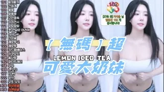 kbj-24122455 無碼 超可愛大奶妹