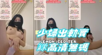 kbj-24081424 少婦出軌實錄高畫質無碼