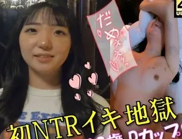 FC2PPV-4638829 她瞞著男友偷偷●攝了人生中第一段性愛影片