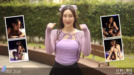 與主導女神黎兒的第一視角約會
