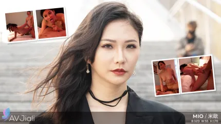 黑手黨女子米歐和操過她的男人