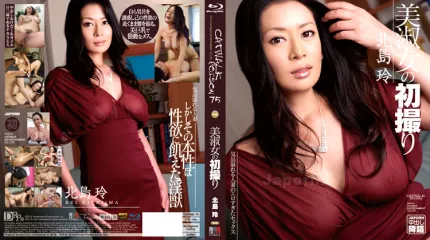 [無碼洩漏] CWPBD-75 CATWALK POISON 75 ～美淑女的首次拍攝～ : 北島玲