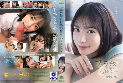 [無碼洩漏] FSDSS-610 被最美麗的女人吮吸的快感 楓可憐