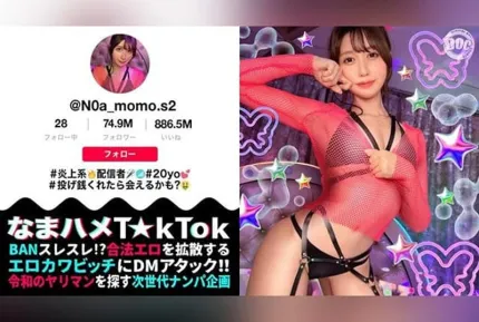 MAAN-1049 【深陷爭議的美女主播與無套性愛】白皙美女緊緻小穴被巨根插入！一波三折的激情三連戰！ 桃咲乃亞