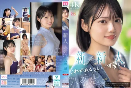 [無碼洩漏] MIDA-251 新的・新人這才是新的‘可愛’。八阪凪AV出道可以說是國民偶像團體中心的美少女。