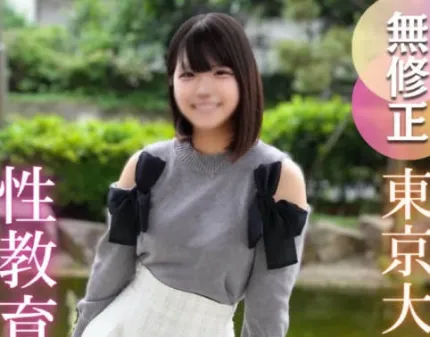 FC2PPV-4701258 異才現身文武雙全東大學生閃電出演性教育前線