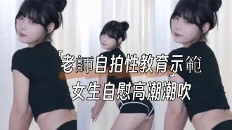 kbj-24091804 老師自拍性教育示範女生自慰高潮潮吹