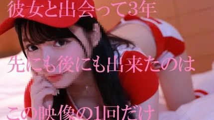 [無碼洩漏] FC2PPV-1035070 櫻羽和佳S1出道前的無碼流出無名男