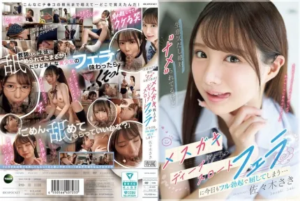 [無碼洩漏] IPZZ-727 她很厚臉皮，我肯定她低估了我，但今天我卻情不自禁地屈服於她那個傲慢學生的深喉口交，而且我的陰莖還完全勃起...