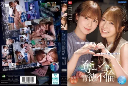 [無碼洩漏] IPZZ-751 同學會當晚酒醉闖母校 兩個暗戀老子的青梅竹馬搶著偷情一夜激戰 ~西宮夢,Miru