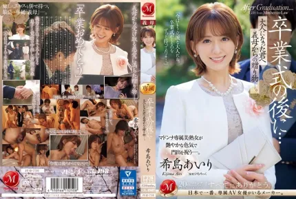 [無碼洩漏] JUQ-736 畢業典禮結束後 希島愛理