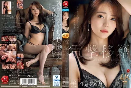 [無碼洩漏] JUR-014 現已加入新公司 美之嶋惠理
