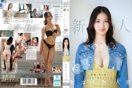 MFYD-085 新人出道 29歲人妻的超強性愛潛力 可愛又有骨氣的她在牀上表現一流 AV DEBUT ~ 涉澤莉繪琉