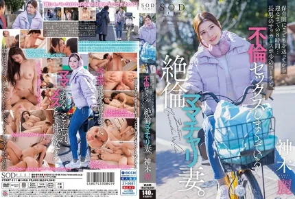 [無碼洩漏] START-111 保育園送孩子後到接孩子的8小時裡