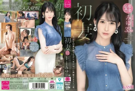 [無碼洩漏] FFT-039 初妻 上品人妻被男人操到極致高潮 33歲