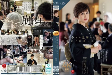 ROE-408 一邊見證女兒的幸福……母親桐岡五月在婚宴上被女婿侵犯