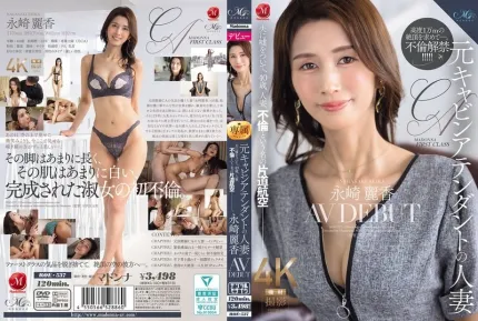 [無碼洩漏] ROE-537 前空姐人妻 瞞著老公踏上40歲人妻的不倫之路 AV DEBUT ~ 永崎麗香