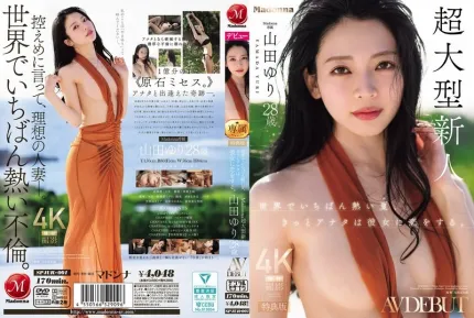 [無碼洩漏] SPJUR-001 【特典版】世界上最熾熱的夏天 妳一定會愛上她 Madonna超大型新人 28歲 AV DEBUT ~ 山田百合