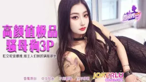 XJX551 肛交輪流爆操被主人射得滿臉都是