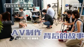 水果派解說不能跟老公說的秘密