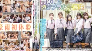 【AV解說】五女暴雨寄宿色老頭