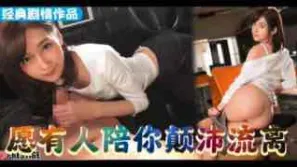 π117 AV是對現代人自我孤獨感的回應和療癒