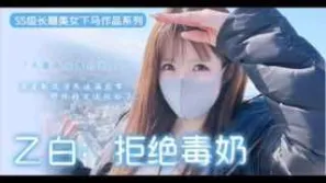 π487_長腿嫩妹下馬，FC2新晉女菩薩！_FC2_2682982_