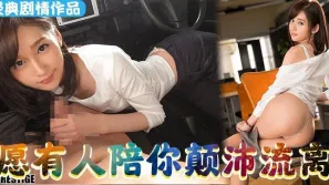 水果派解說AV是對現代人自我孤獨感的回應和療癒