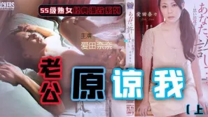 “老公原諒我”之二手房的額外贈品（上）。。