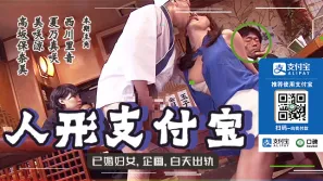 人形支付寶。。