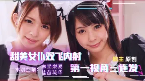 找兩個女僕來家裡，我現在感覺非常虛。。