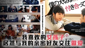 【AV解說】友達以上，戀人未滿