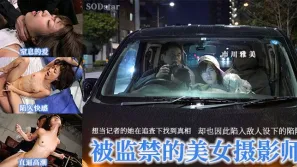 果派-美女記者變性奴，跪求肉棒萌自己！