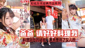 解說-陳美惠爆紅-秘製醬料的秘密1.