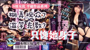 水果派系列之【第33期】雖然很射爆，但我為什麼不喜歡櫻空桃的