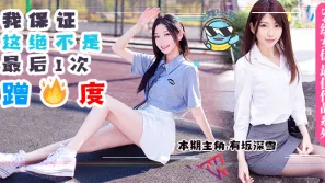 水果派系列之【第68期】男友前腳剛走，女友後腳就成了別人的母