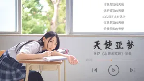 【AV解說】二〇二一最強新人！神級笑顏！.