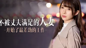 【AV解說】定額吃到飽，人妻任你搞.