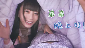 【π解說】姐弟間的那些事..