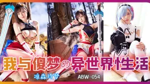 水果派解說從零開始異世界的性生活