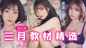 【水果派】2022年3月教材精選