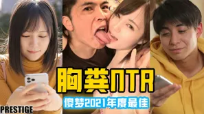 【水果派】涼森玲夢年度十佳作品【胸糞NTR】