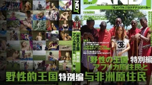 【水果派】日本女優暢遊野性王國