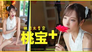 【水果派】桃子大寶劍